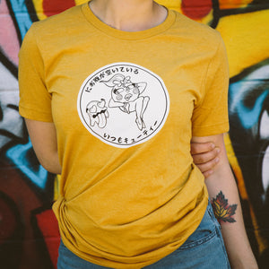 MS. MUSTARD TEE [UNISEX]